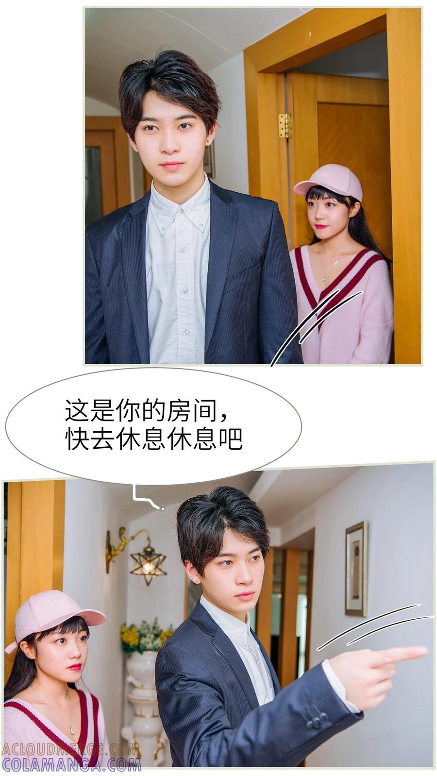 第25话-校草的专属丫头-剧能玩（第11张）