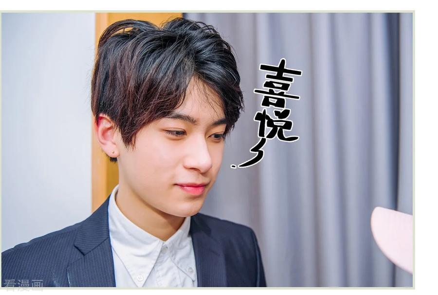 第25话-校草的专属丫头-剧能玩（第10张）