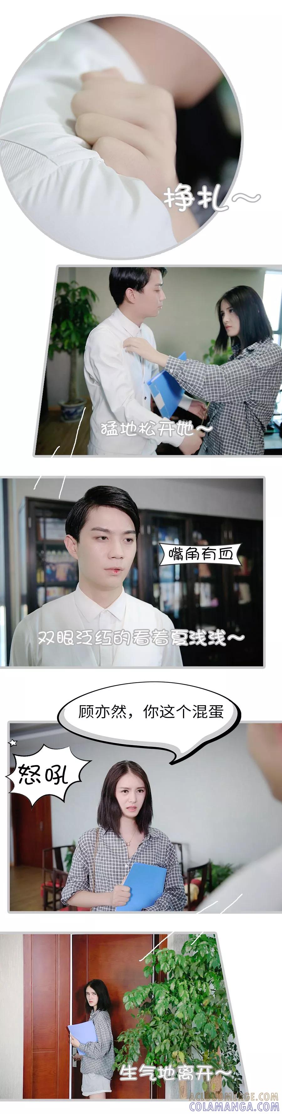 第26话-总裁娇妻萌萌哒-深海时光（第3张）