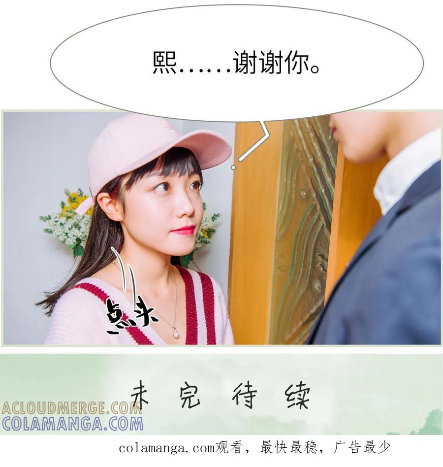 第26话-校草的专属丫头-剧能玩（第25张）