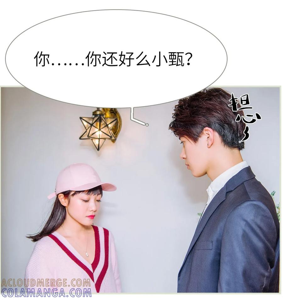 第26话-校草的专属丫头-剧能玩（第17张）