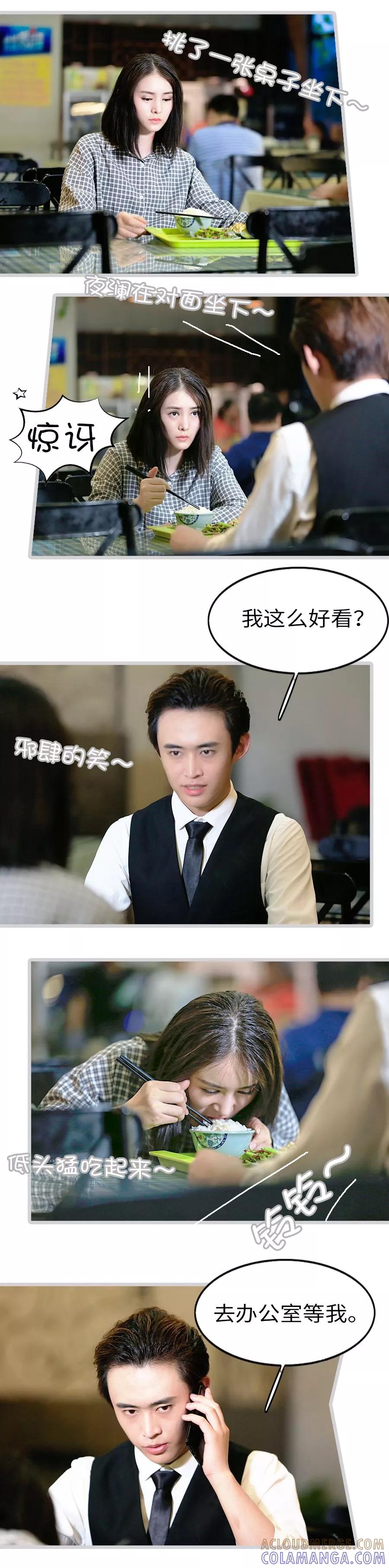 第26话-总裁娇妻萌萌哒-深海时光（第6张）