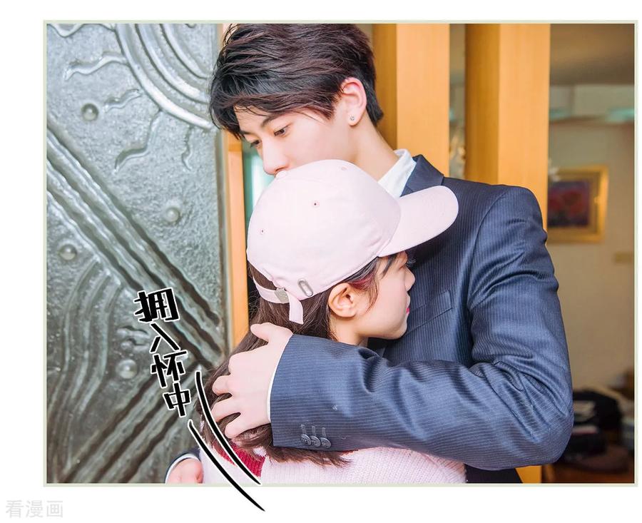 第26话-校草的专属丫头-剧能玩（第20张）