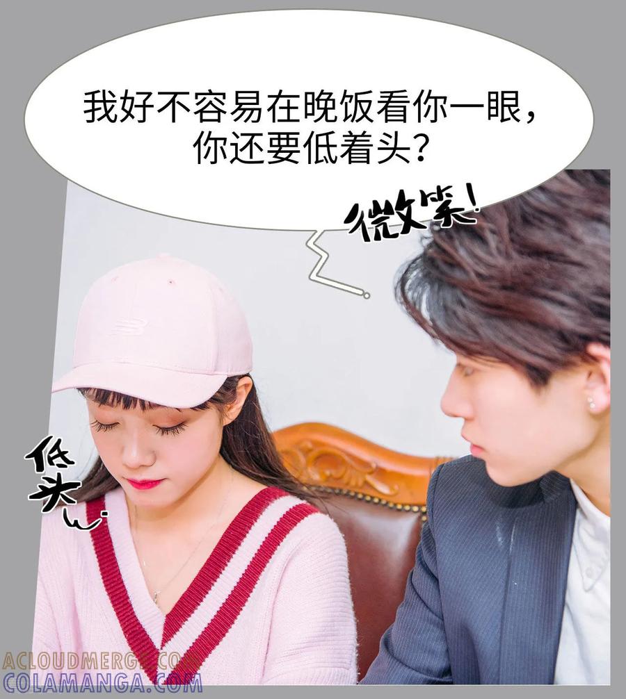 第27话-校草的专属丫头-剧能玩（第7张）