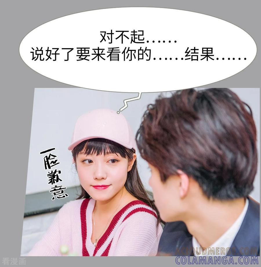 第27话-校草的专属丫头-剧能玩（第9张）