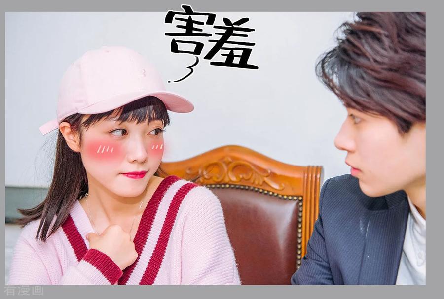 第27话-校草的专属丫头-剧能玩（第6张）