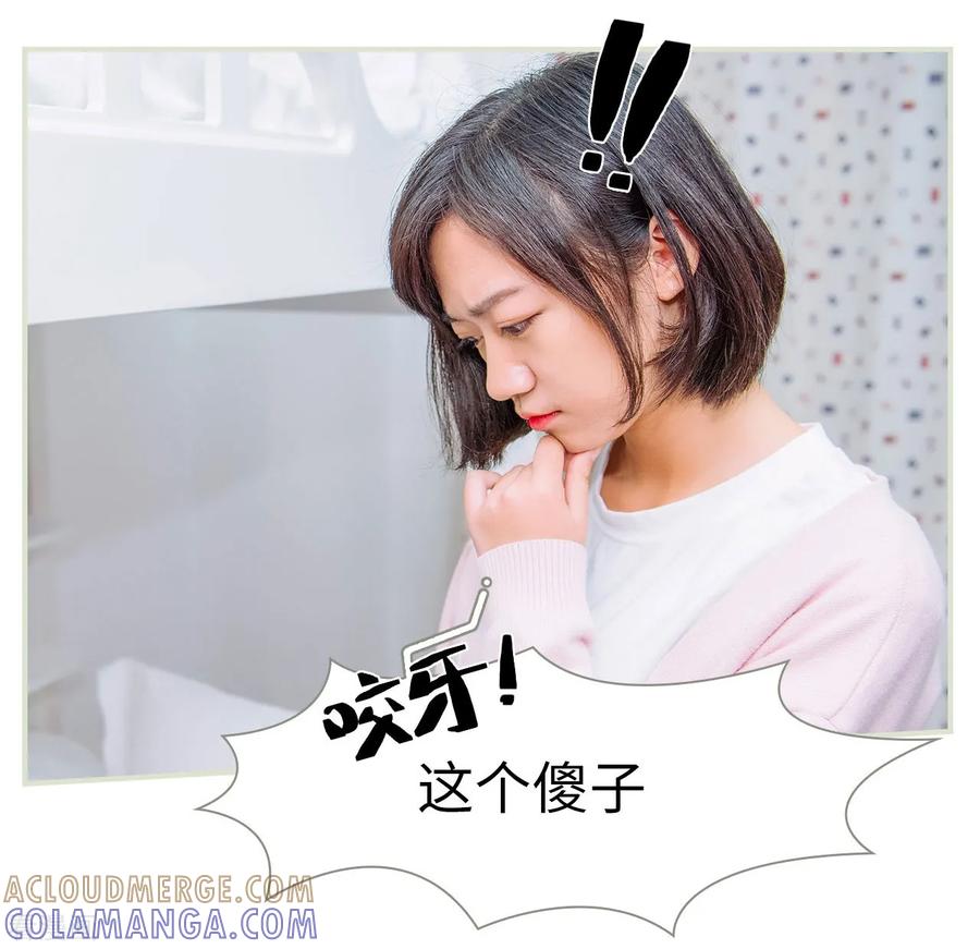 第28话-校草的专属丫头-剧能玩（第3张）