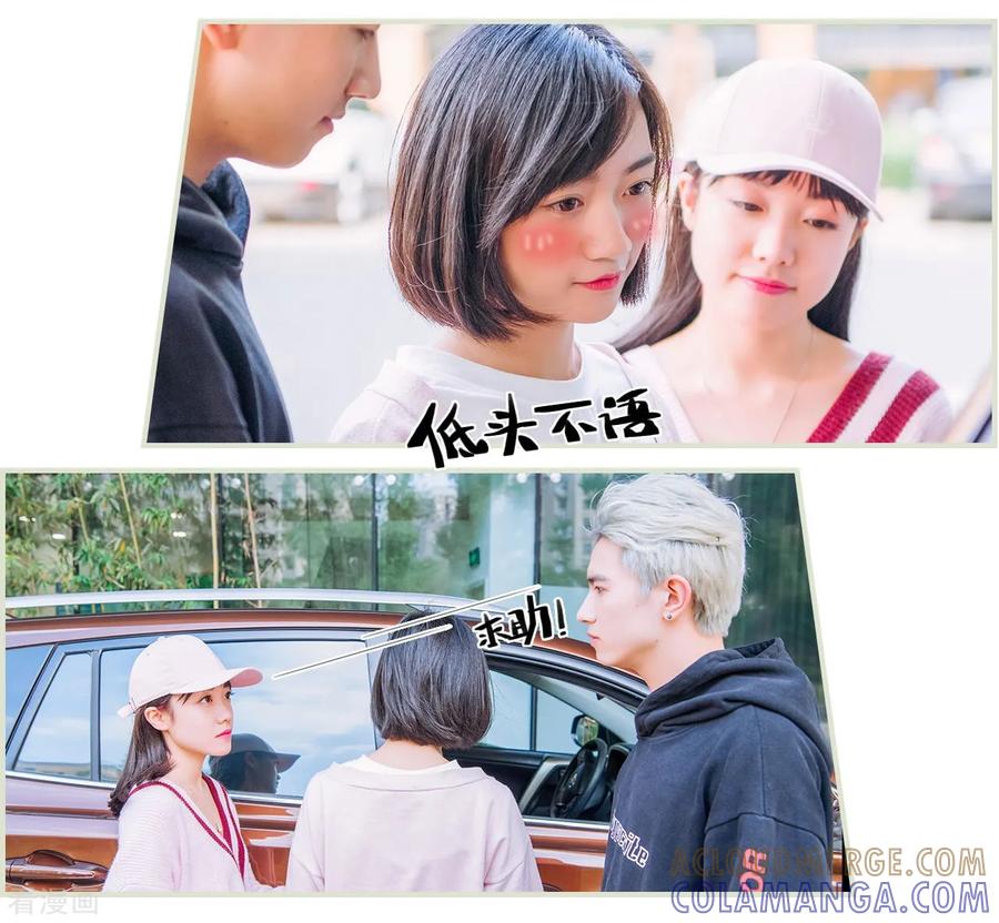 第29话-校草的专属丫头-剧能玩（第5张）