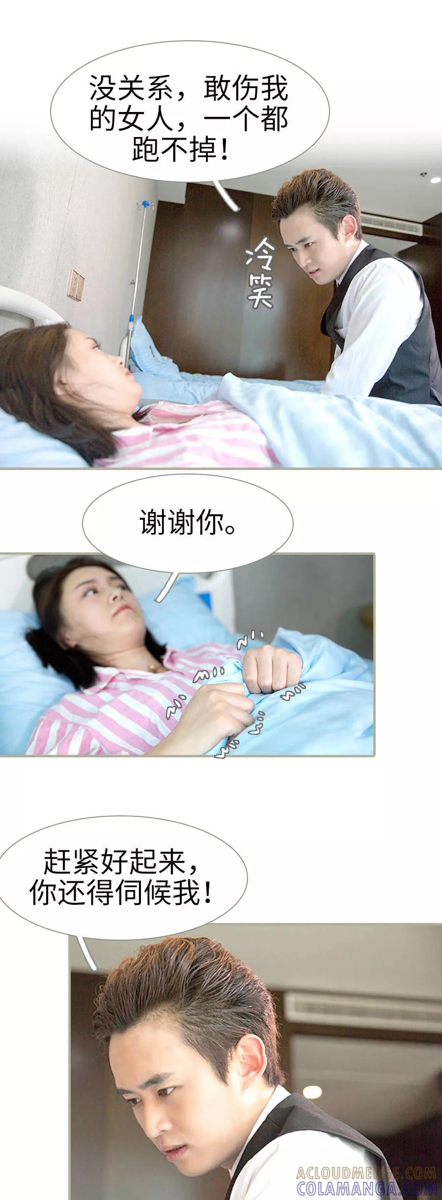第29话-总裁娇妻萌萌哒-深海时光（第9张）
