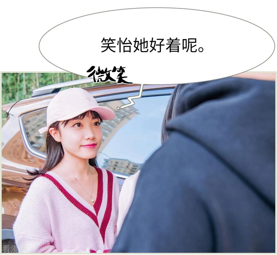 第29话-校草的专属丫头-剧能玩（第6张）