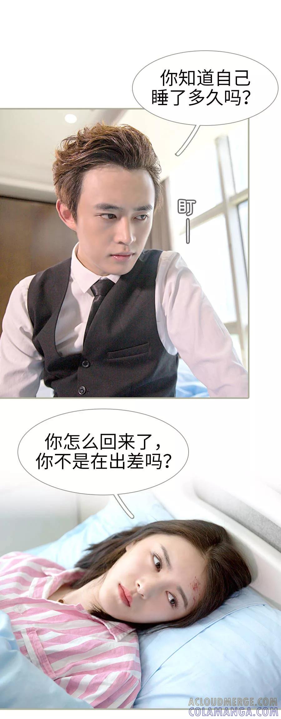 第29话-总裁娇妻萌萌哒-深海时光（第5张）