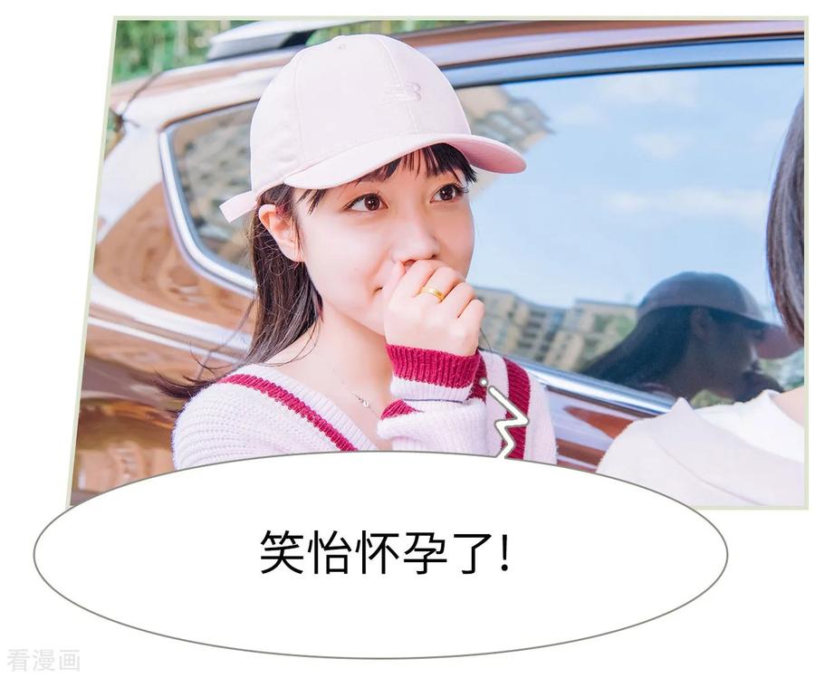 第29话-校草的专属丫头-剧能玩（第8张）