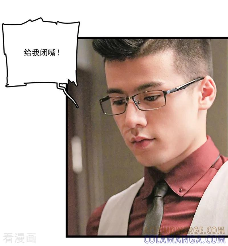 第3话给我闭嘴-恋爱禁忌条例真人漫-漫铠动漫（第7张）