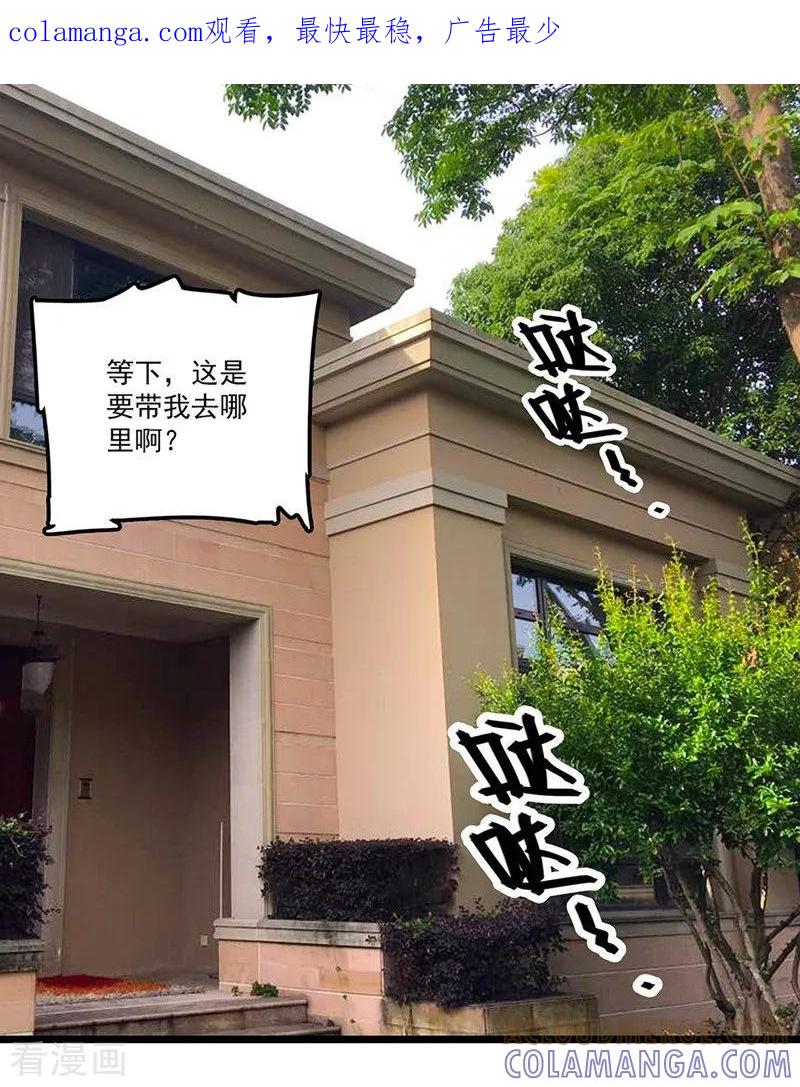 第3话给我闭嘴-恋爱禁忌条例真人漫-漫铠动漫（第1张）