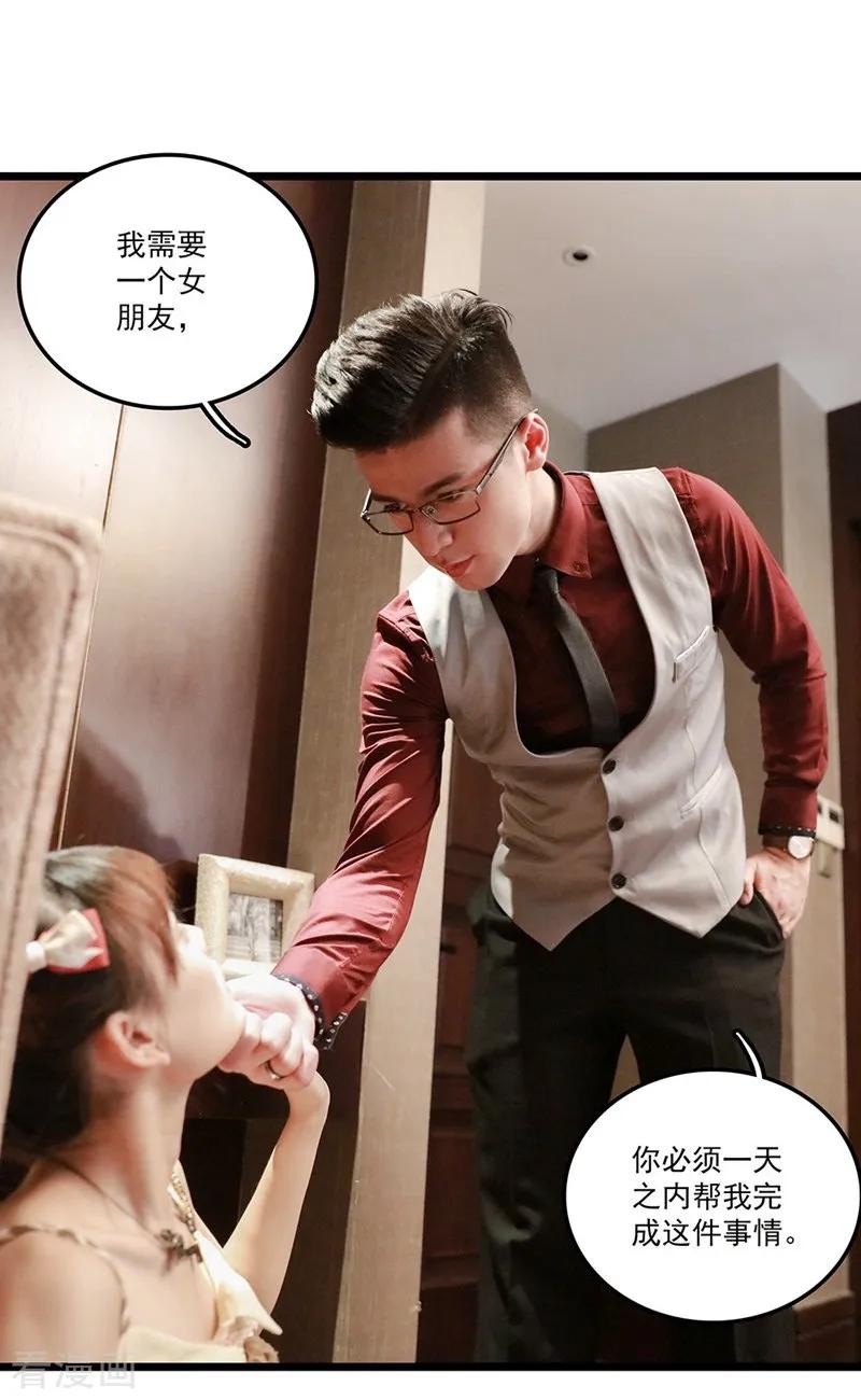 第3话给我闭嘴-恋爱禁忌条例真人漫-漫铠动漫（第10张）
