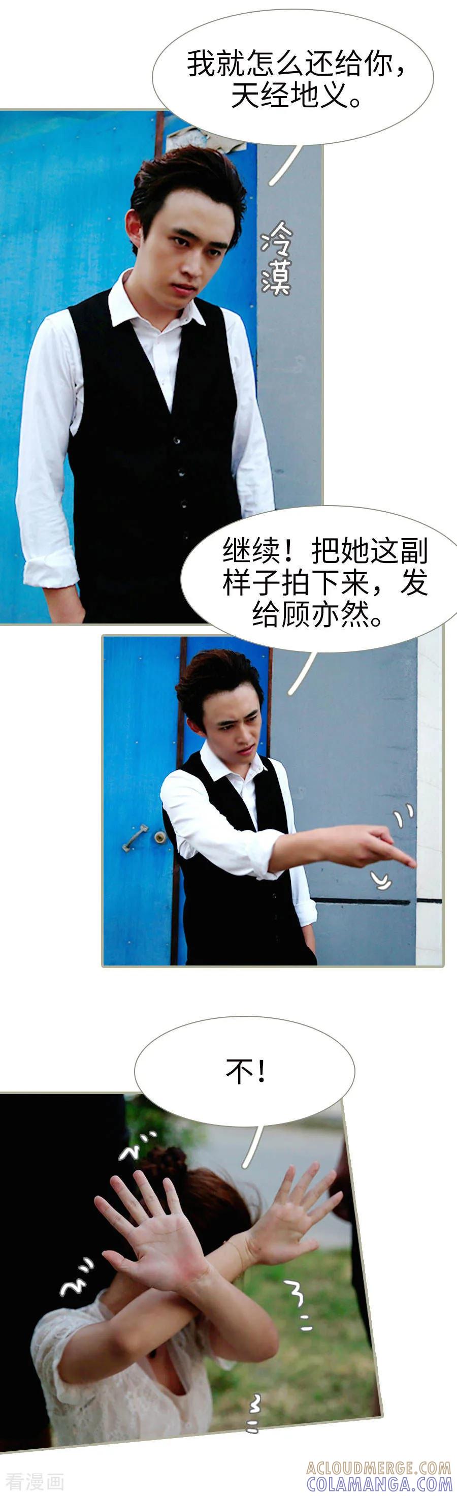 最终话-总裁娇妻萌萌哒-深海时光（第6张）