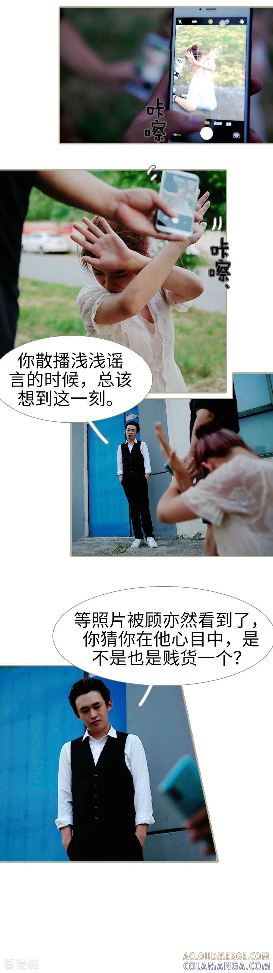 最终话-总裁娇妻萌萌哒-深海时光（第7张）