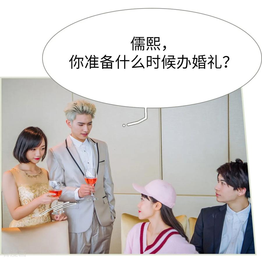 第30话-校草的专属丫头-剧能玩（第4张）