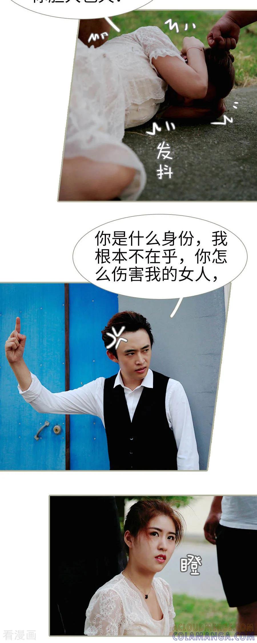 最终话-总裁娇妻萌萌哒-深海时光（第5张）
