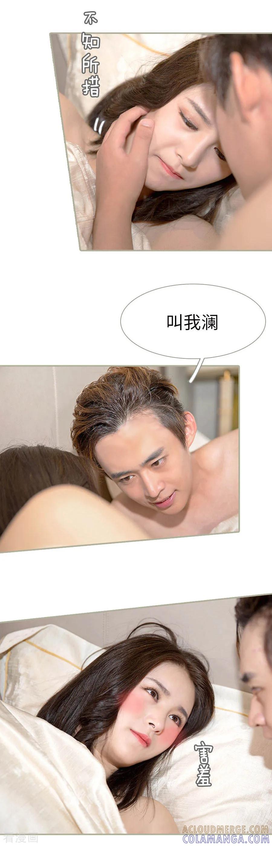 最终话-总裁娇妻萌萌哒-深海时光（第9张）