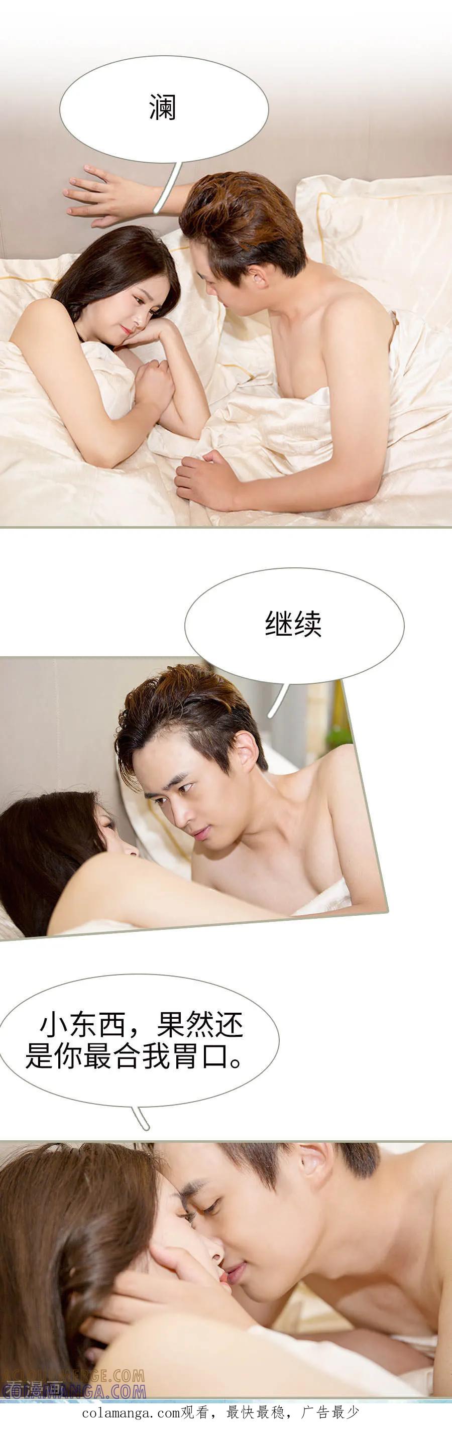 最终话-总裁娇妻萌萌哒-深海时光（第12张）