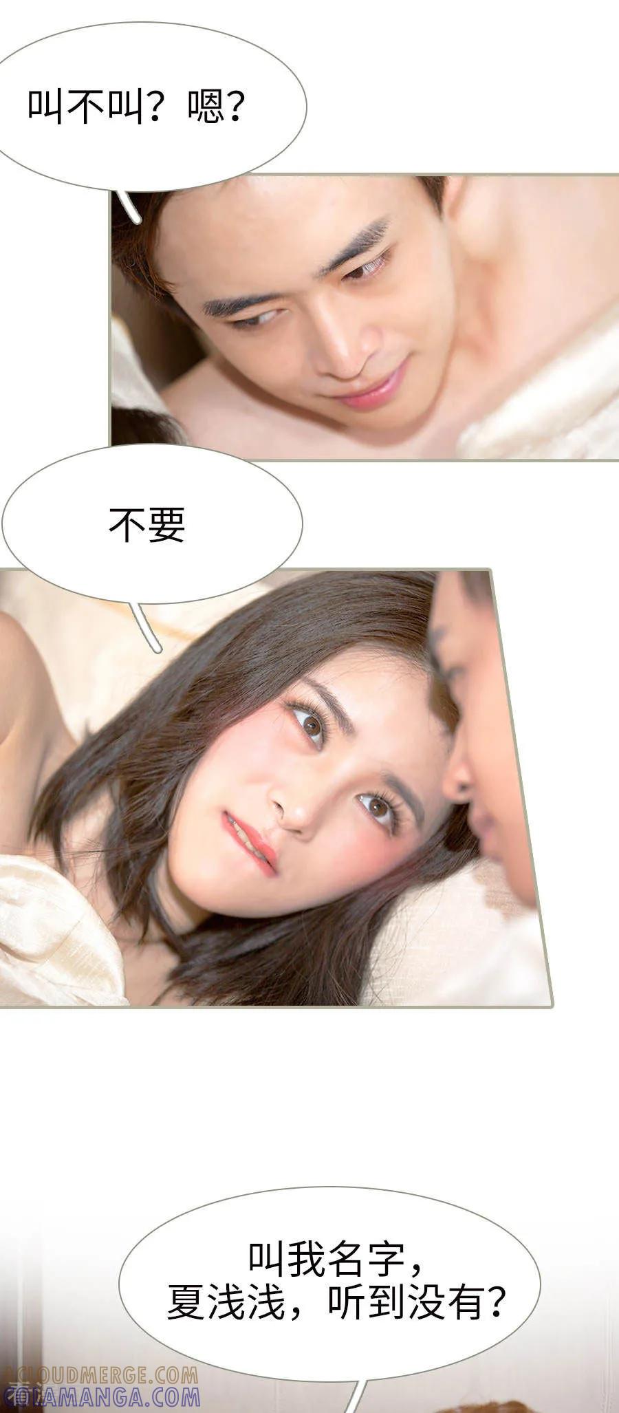 最终话-总裁娇妻萌萌哒-深海时光（第10张）