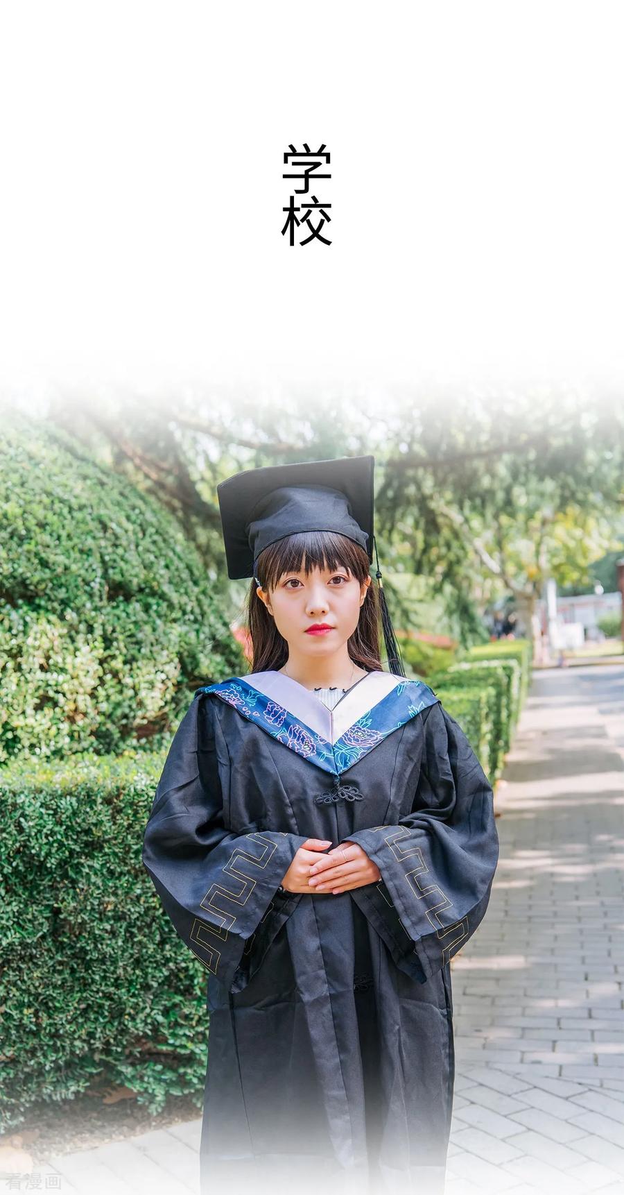 第30话-校草的专属丫头-剧能玩（第10张）