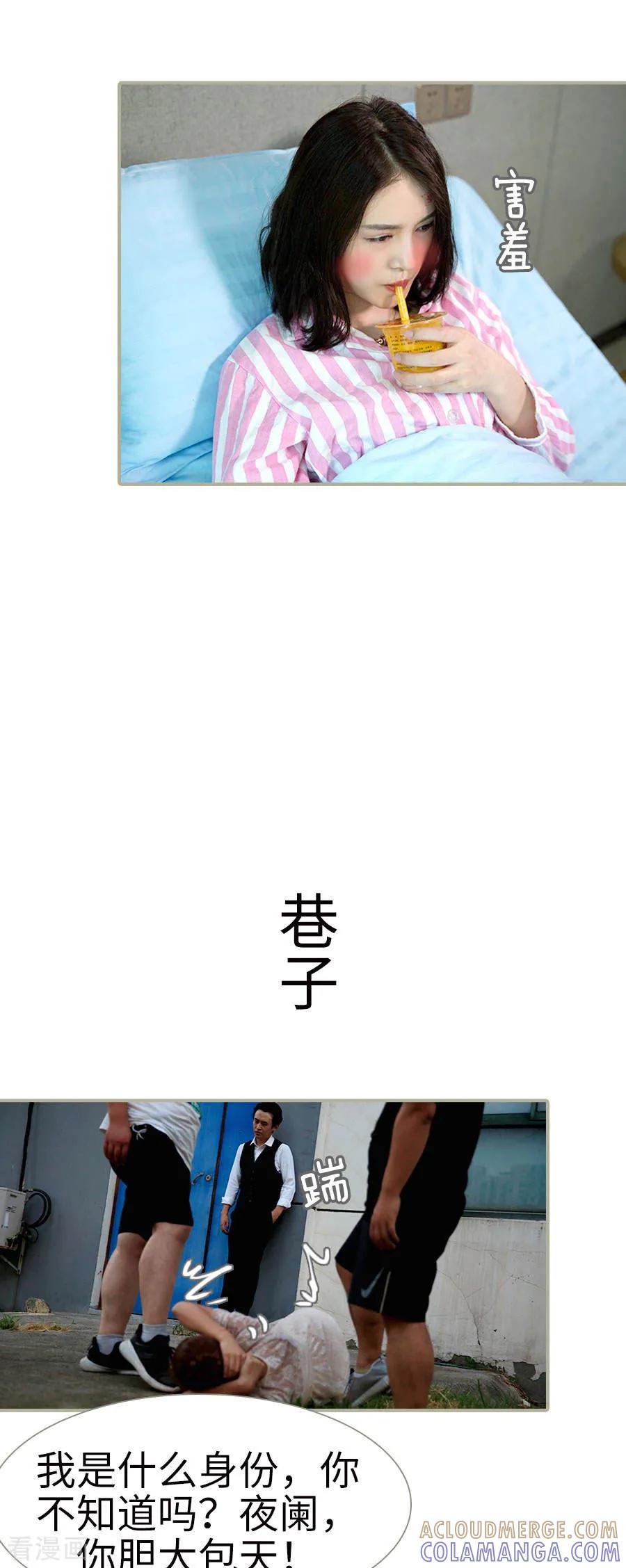 最终话-总裁娇妻萌萌哒-深海时光（第4张）