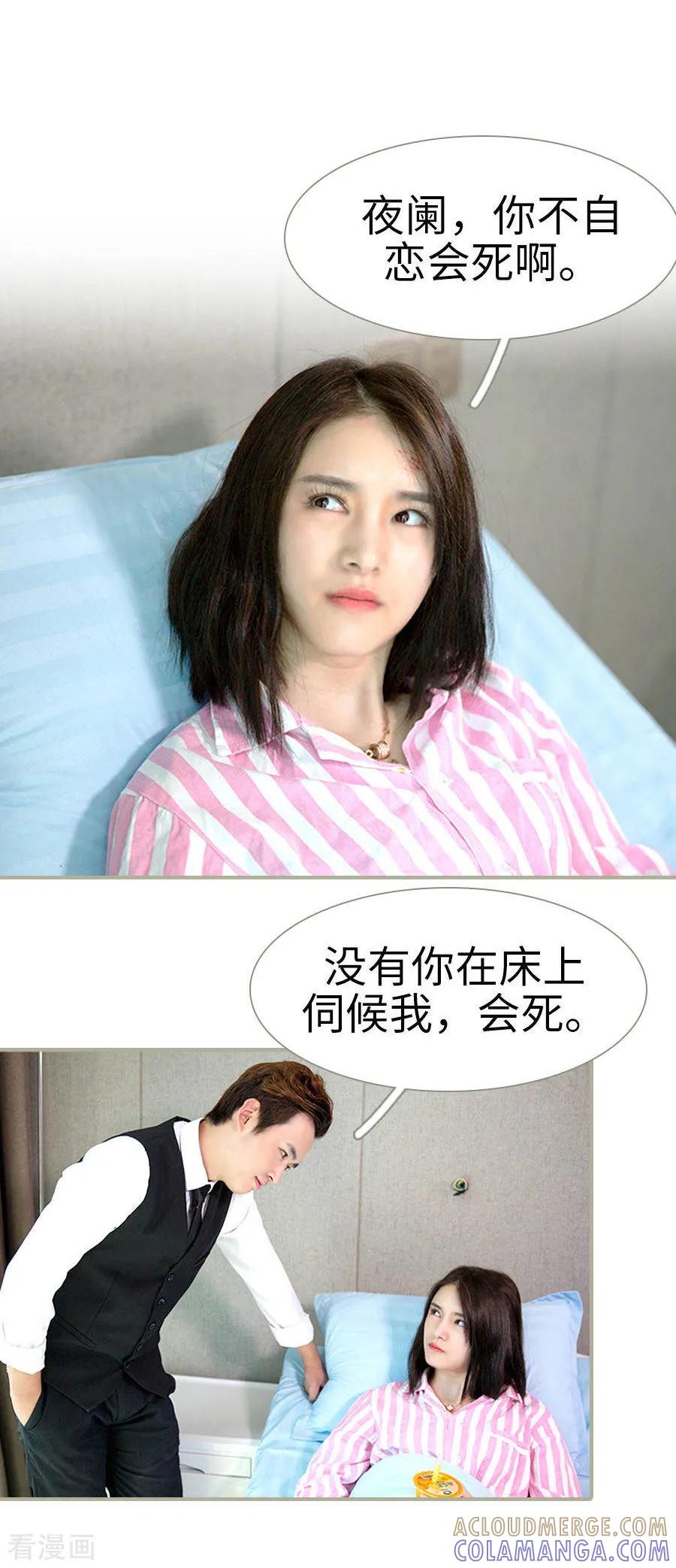 最终话-总裁娇妻萌萌哒-深海时光（第3张）