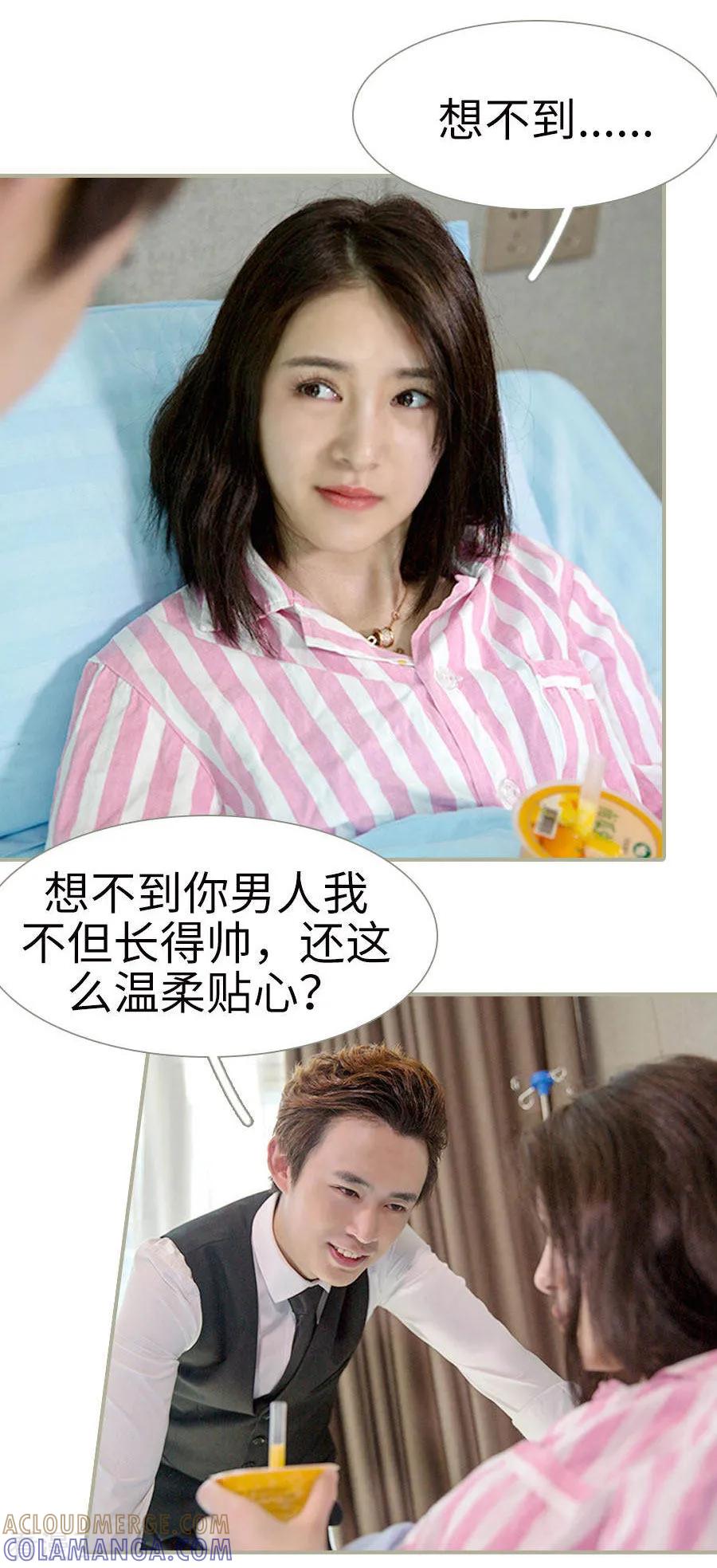 最终话-总裁娇妻萌萌哒-深海时光（第2张）