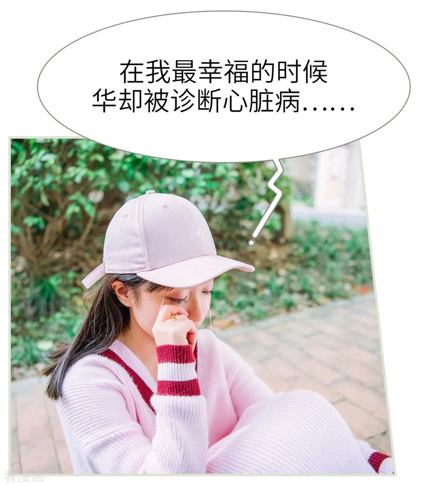 第31话-校草的专属丫头-剧能玩（第8张）