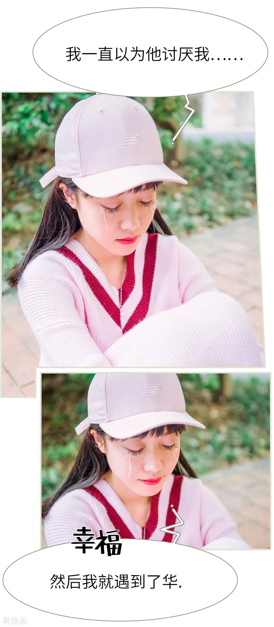 第31话-校草的专属丫头-剧能玩（第6张）