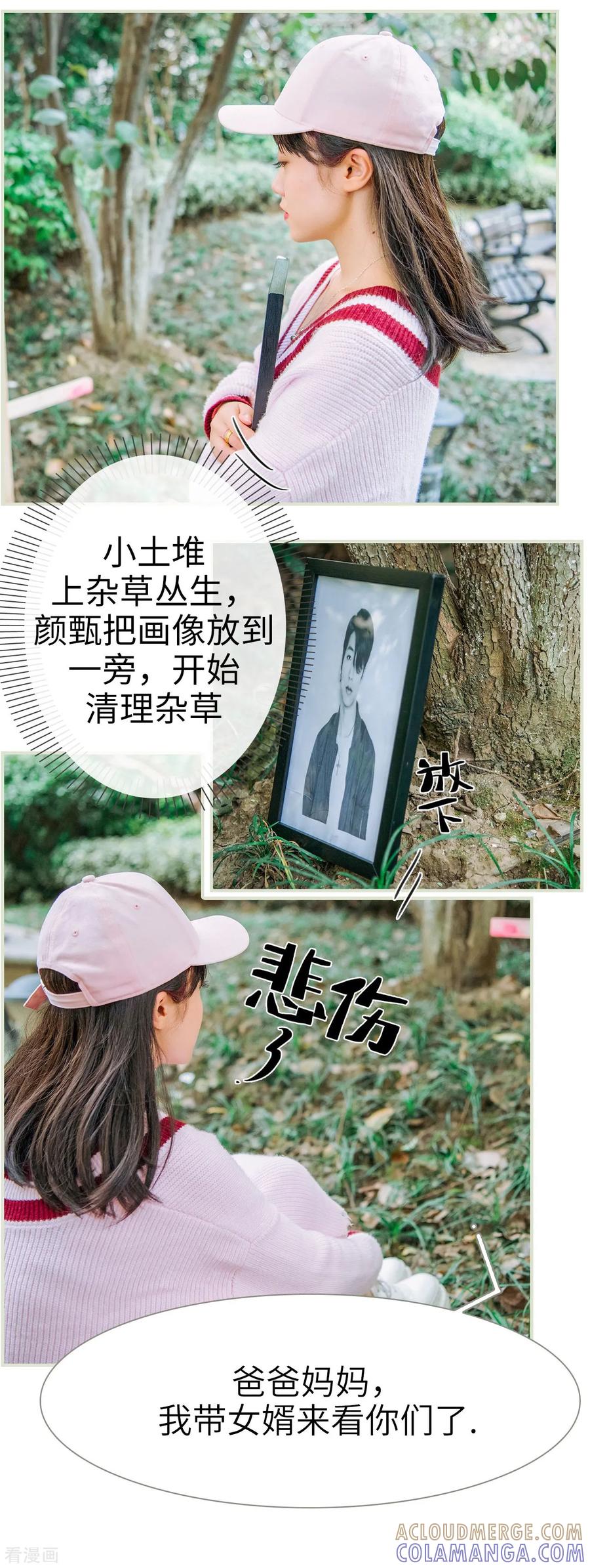 第31话-校草的专属丫头-剧能玩（第3张）