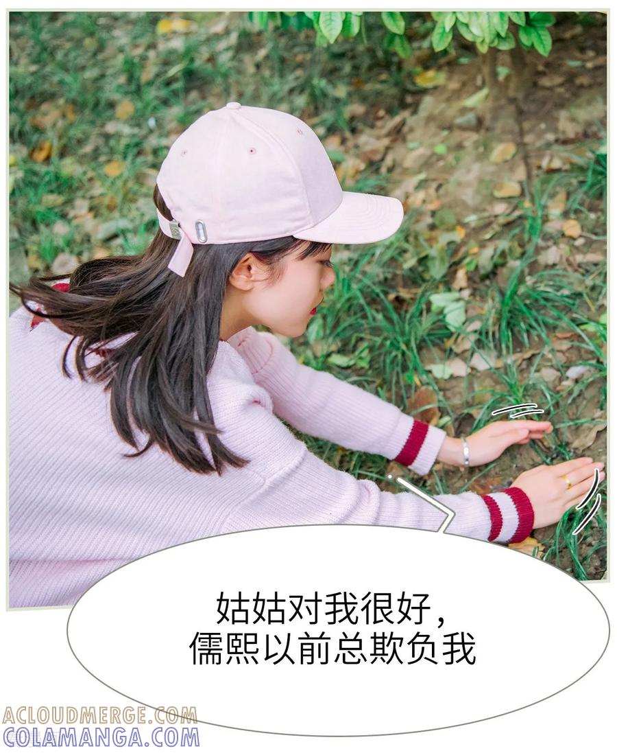 第31话-校草的专属丫头-剧能玩（第5张）