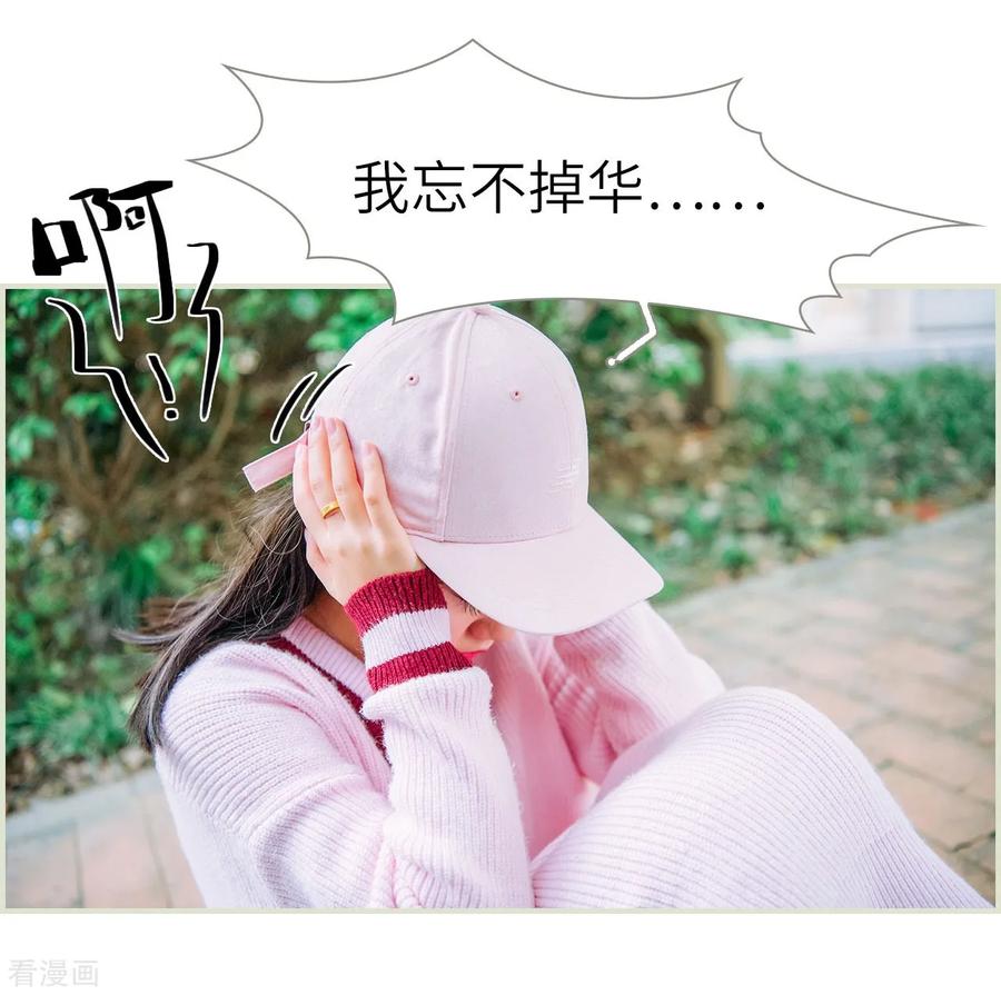 第31话-校草的专属丫头-剧能玩（第10张）