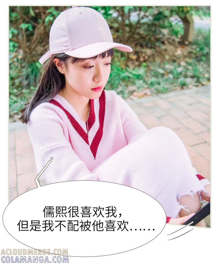 第31话-校草的专属丫头-剧能玩（第9张）