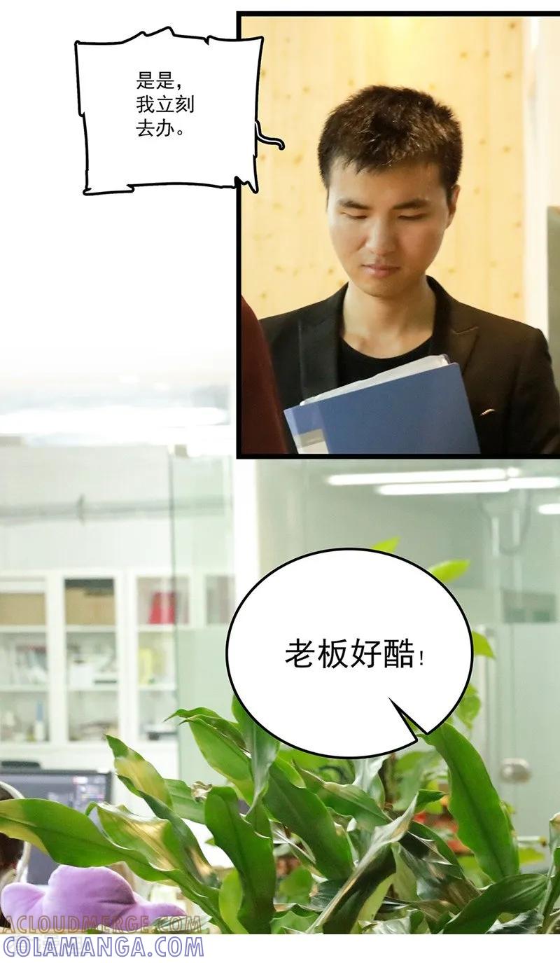第4话恐女的人-恋爱禁忌条例真人漫-漫铠动漫（第4张）