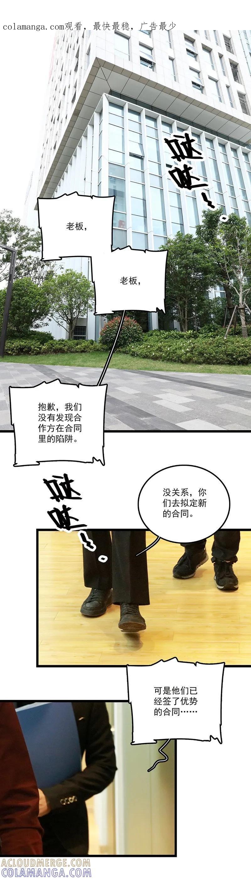 第4话恐女的人-恋爱禁忌条例真人漫-漫铠动漫（第1张）