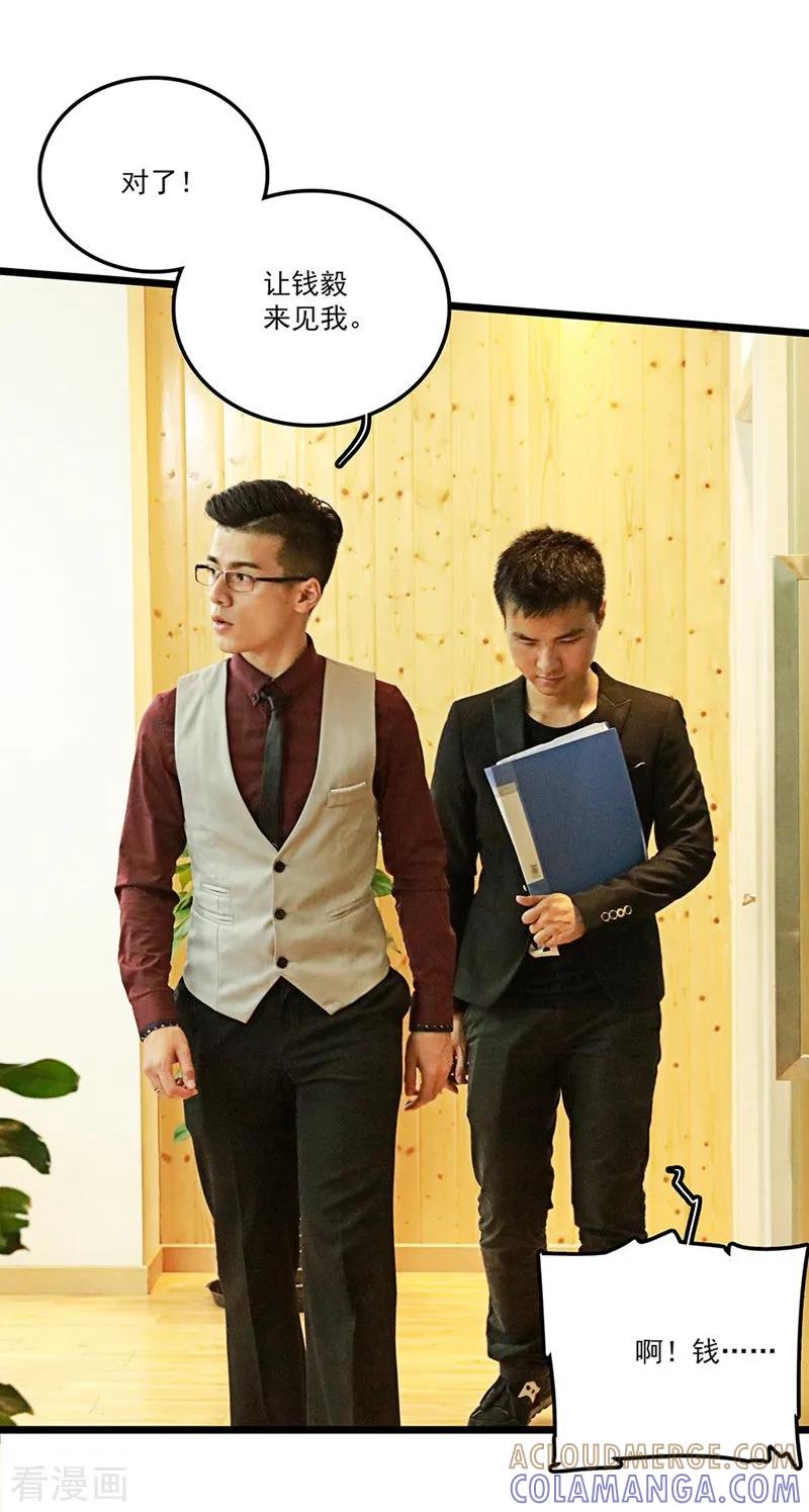 第4话恐女的人-恋爱禁忌条例真人漫-漫铠动漫（第2张）