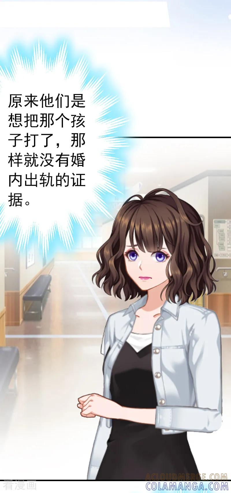第5话冤家路窄-总裁的甜蜜陷阱-元气弹（第17张）