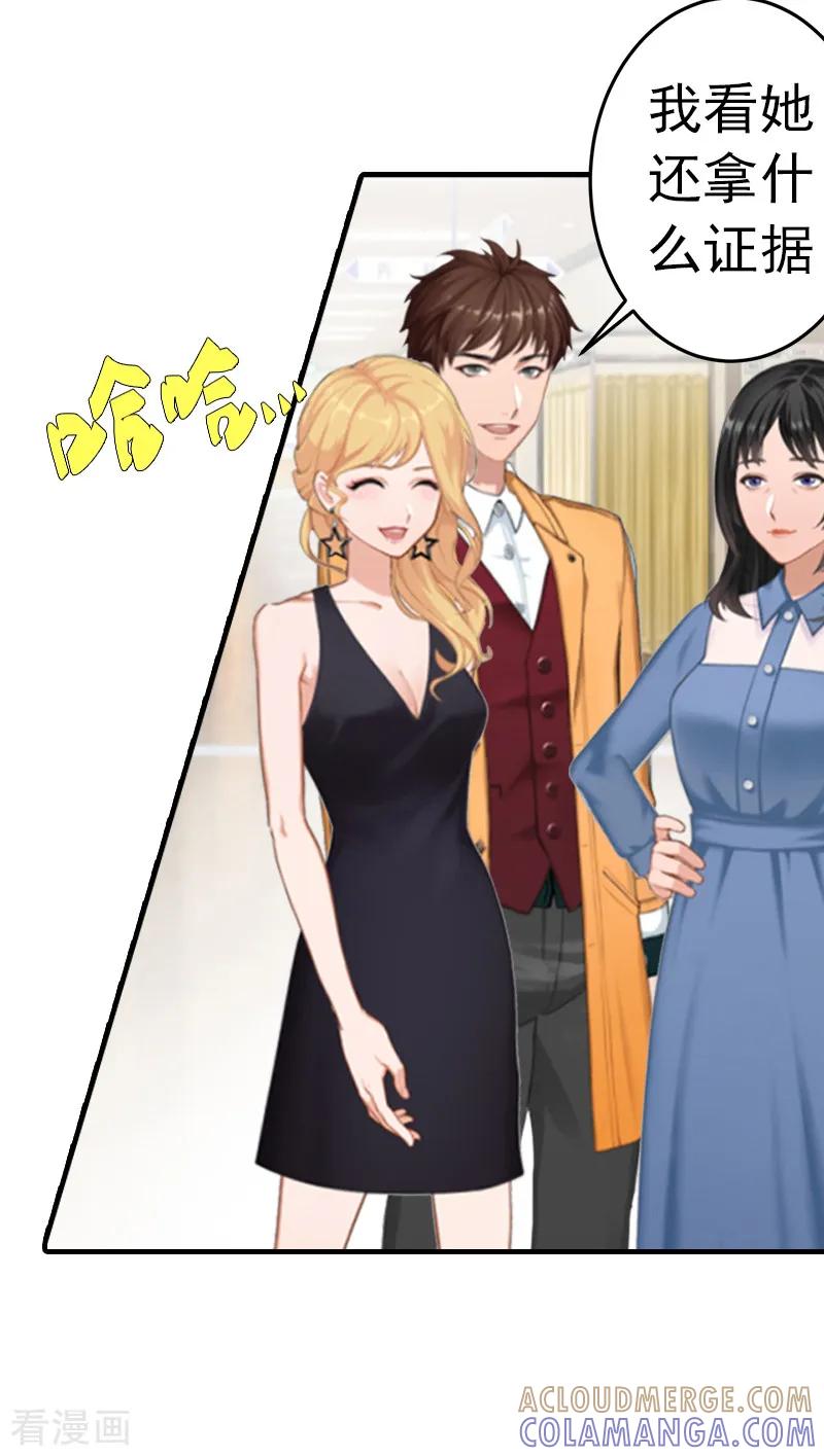 第5话冤家路窄-总裁的甜蜜陷阱-元气弹（第5张）