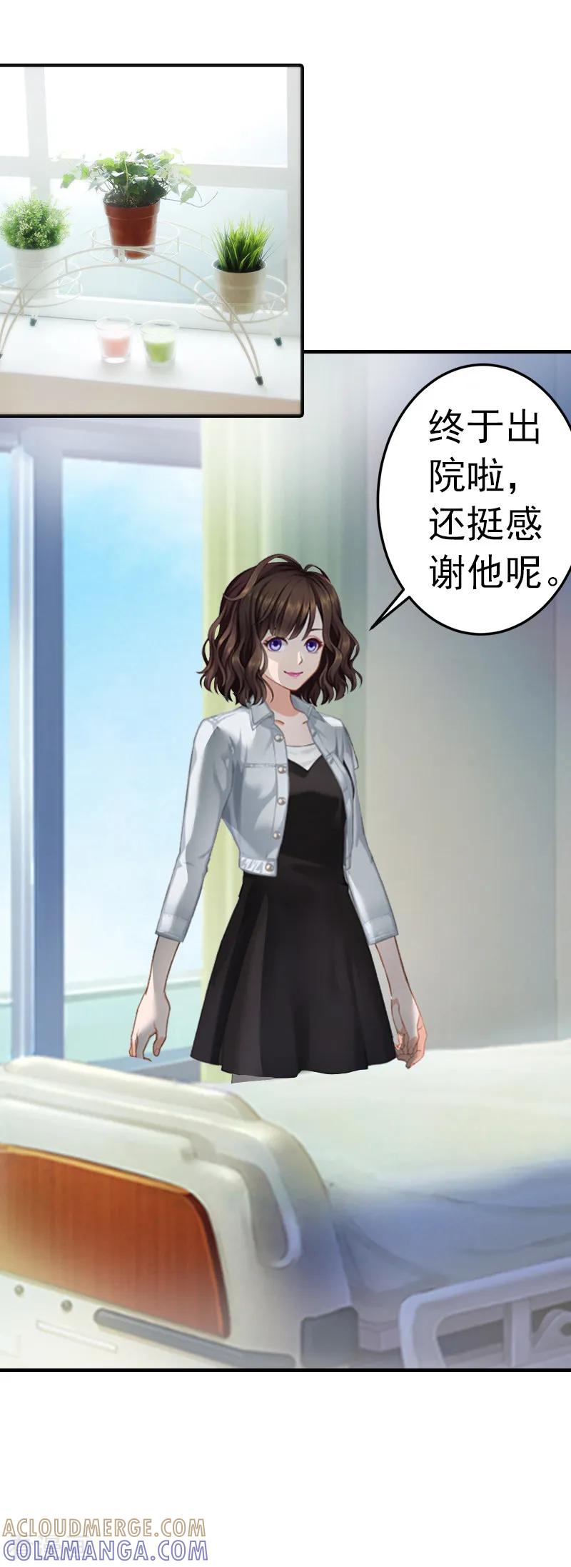 第5话冤家路窄-总裁的甜蜜陷阱-元气弹（第21张）