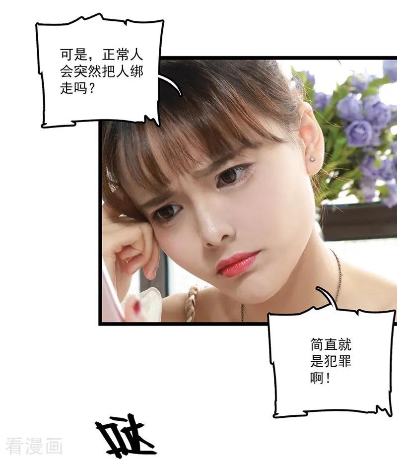 第5话介绍对象-恋爱禁忌条例真人漫-漫铠动漫（第10张）