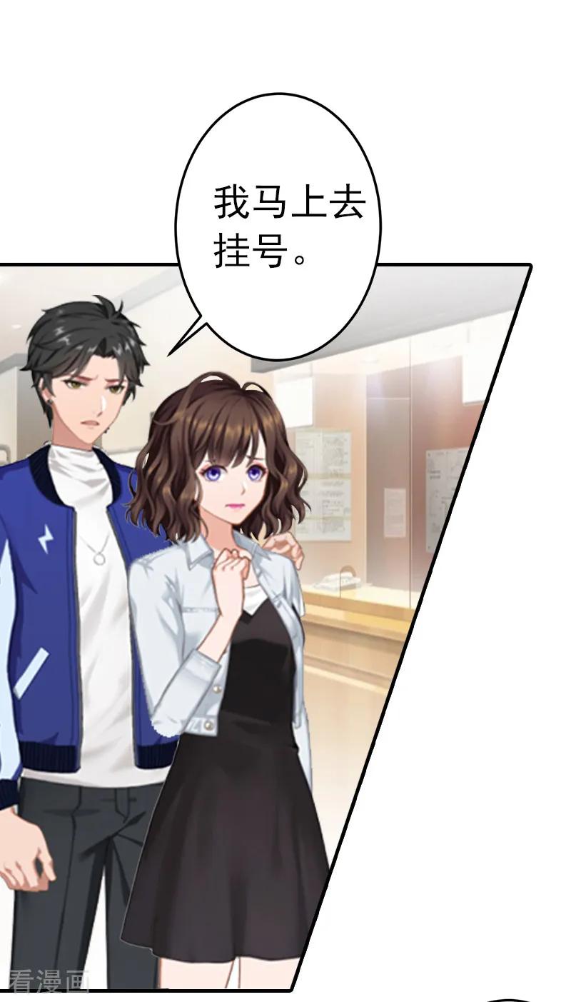 第5话冤家路窄-总裁的甜蜜陷阱-元气弹（第4张）