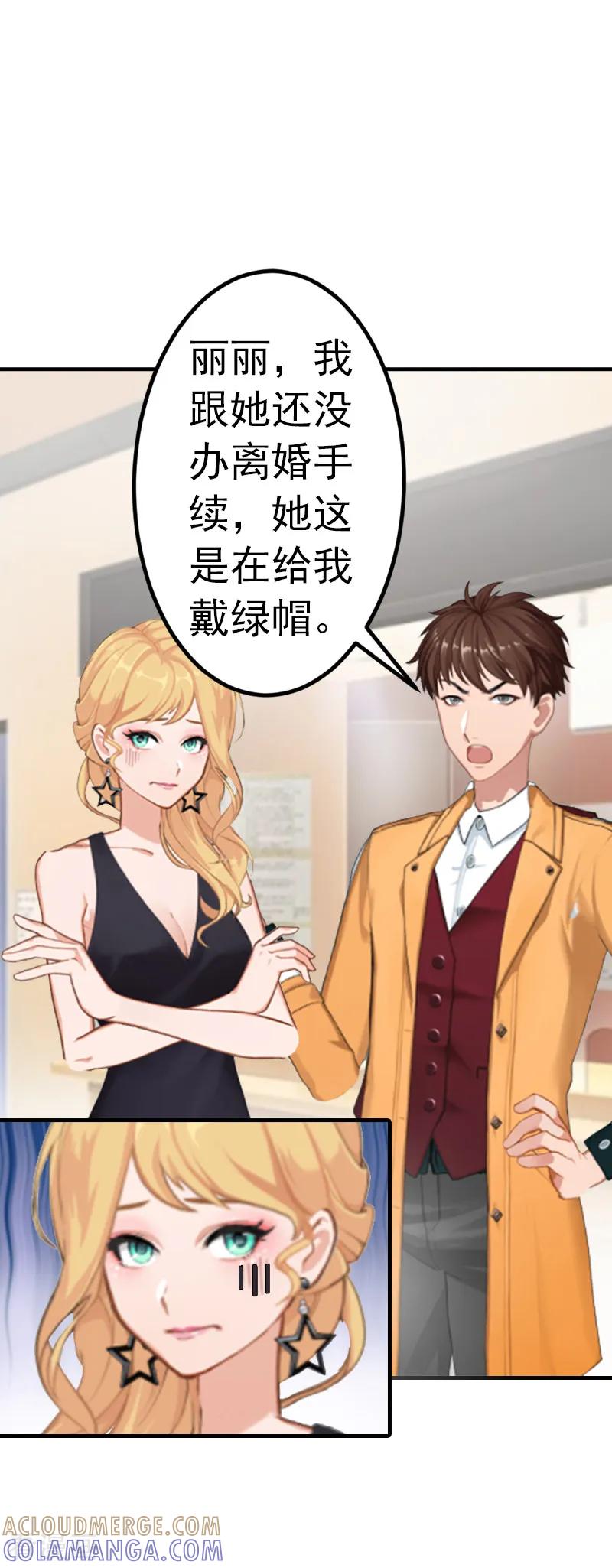 第5话冤家路窄-总裁的甜蜜陷阱-元气弹（第9张）