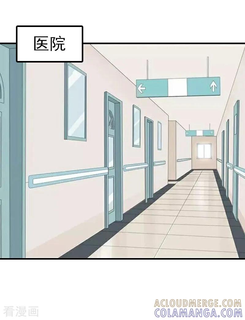 第5话冤家路窄-总裁的甜蜜陷阱-元气弹（第3张）