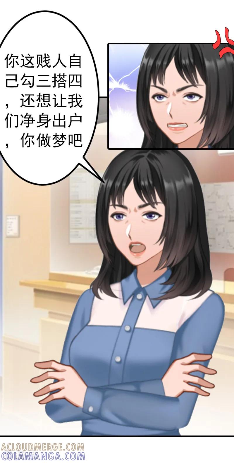 第5话冤家路窄-总裁的甜蜜陷阱-元气弹（第11张）
