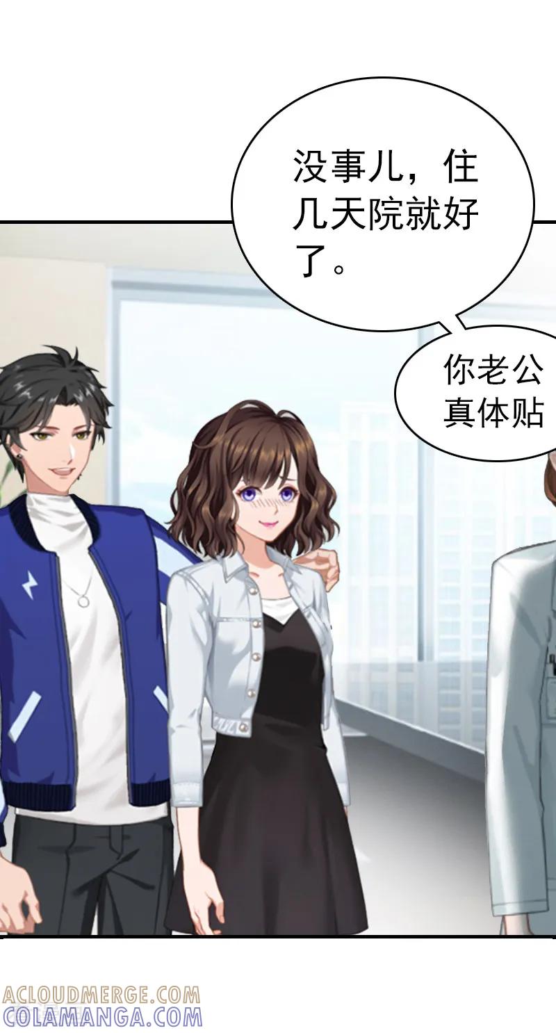 第5话冤家路窄-总裁的甜蜜陷阱-元气弹（第19张）