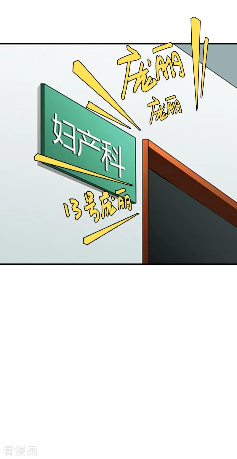 第5话冤家路窄-总裁的甜蜜陷阱-元气弹（第14张）