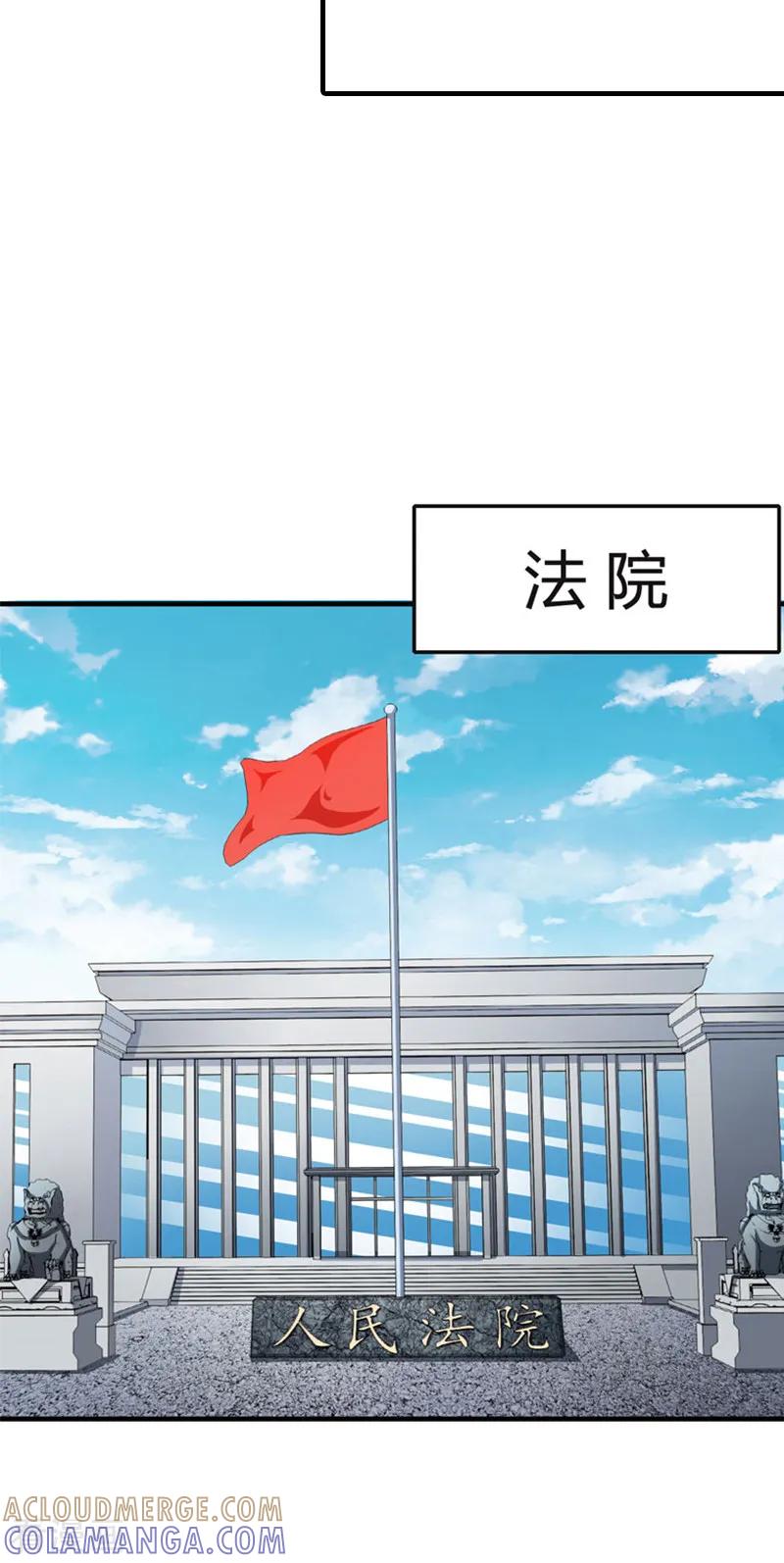 第5话冤家路窄-总裁的甜蜜陷阱-元气弹（第23张）